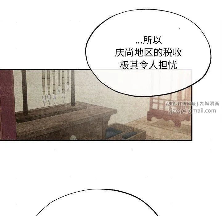 狂眼 - 第34話 - page 68
