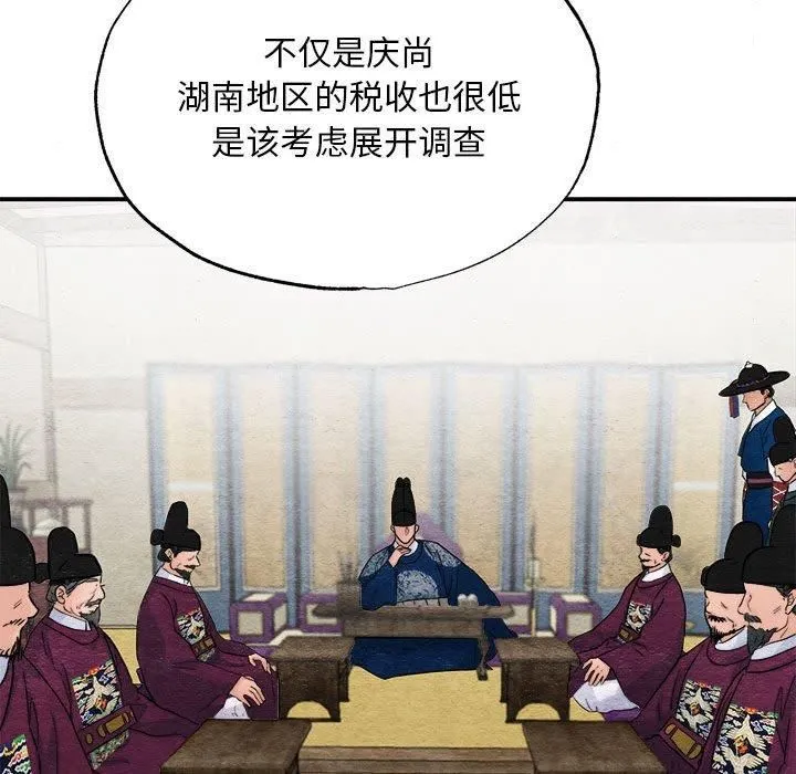 狂眼 - 第34話 - page 69