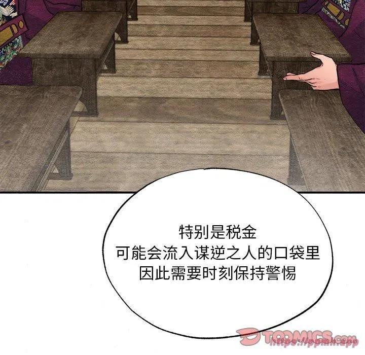 狂眼 - 第34話 - page 70