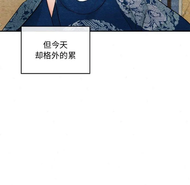狂眼 - 第34話 - page 72