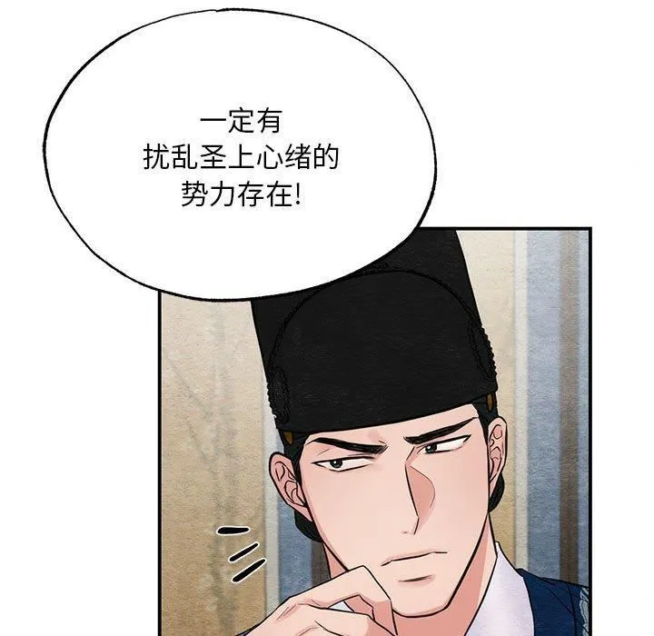 狂眼 - 第34話 - page 73