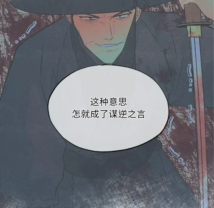 狂眼 - 第34話 - page 89