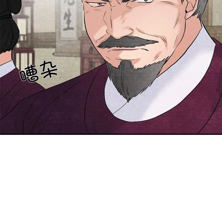 狂眼 - 第34話 - page 95
