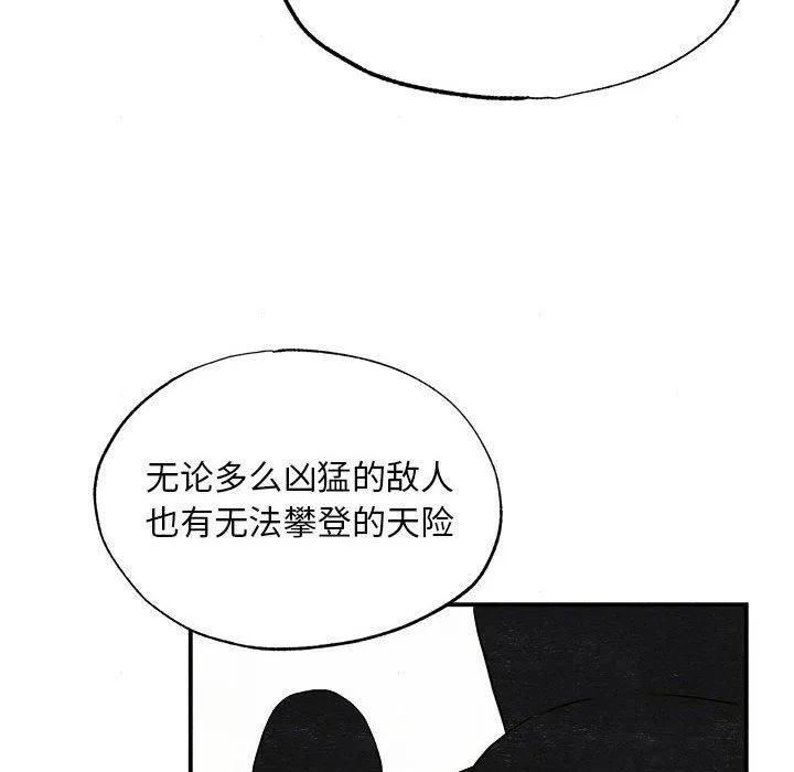 狂眼 - 第34話 - page 104