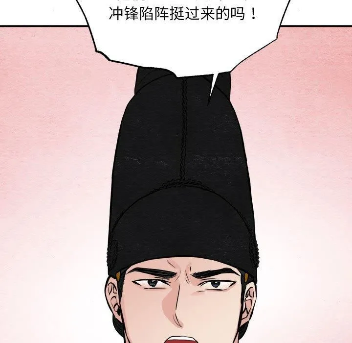 狂眼 - 第34話 - page 107