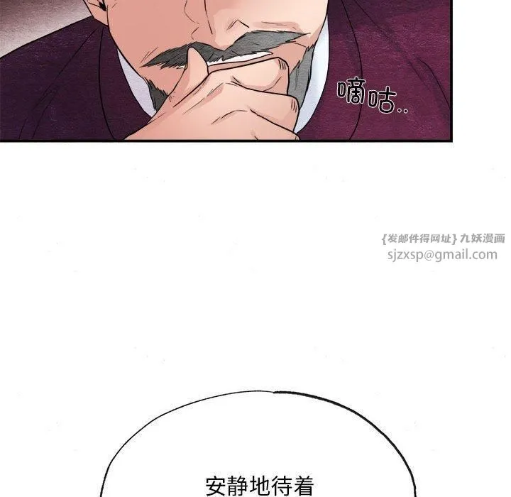 狂眼 - 第34話 - page 112
