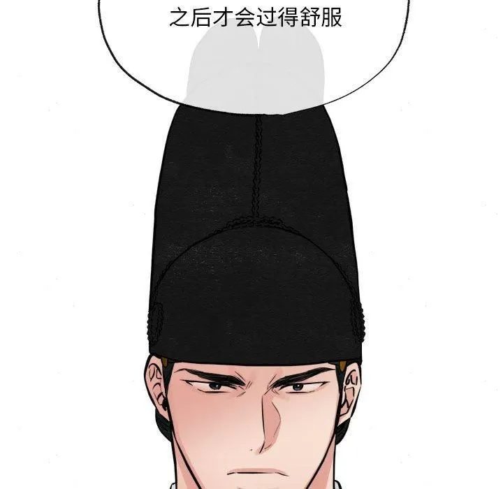 狂眼 - 第34話 - page 113