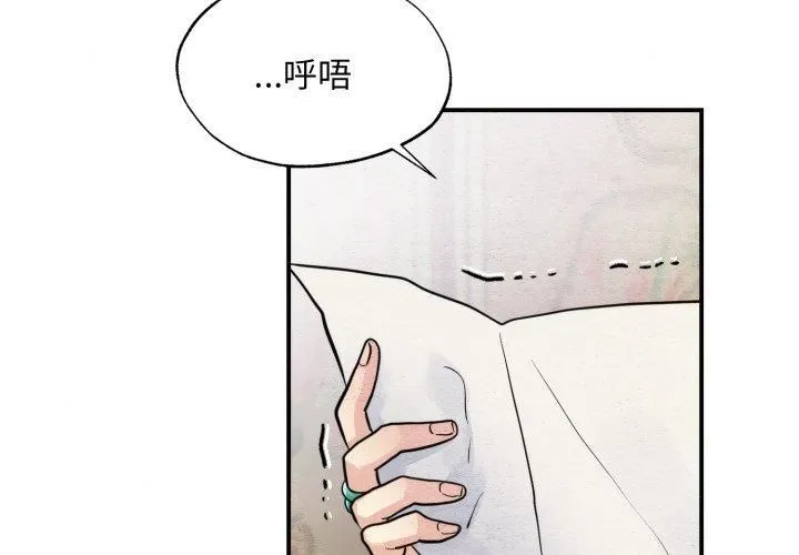 狂眼 - 第38話 - page 3