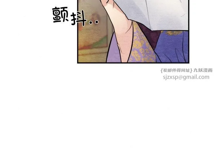 狂眼 - 第38話 - page 4