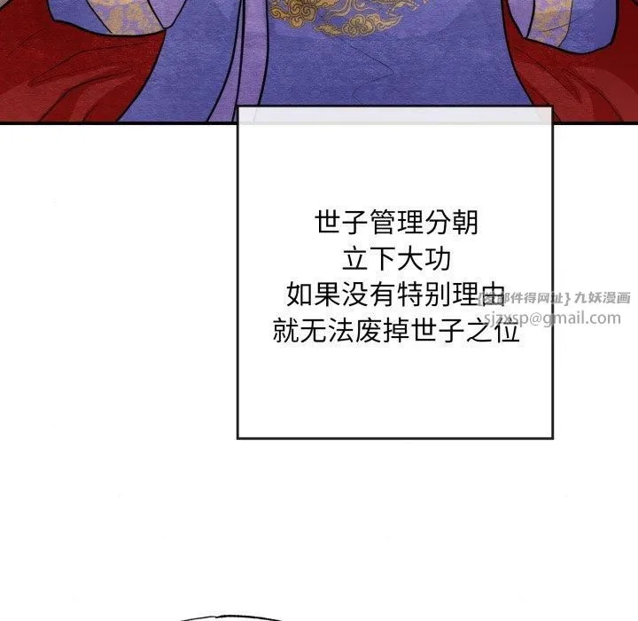 狂眼 - 第38話 - page 7