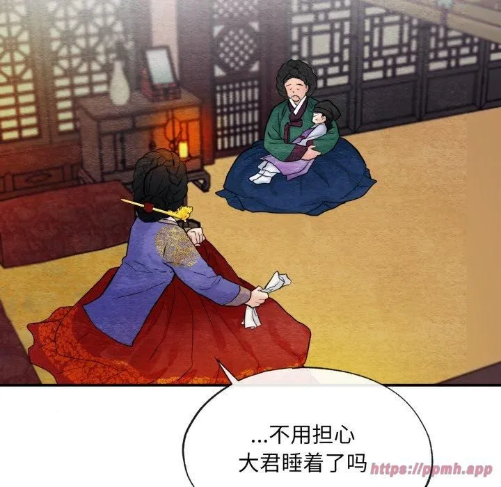 狂眼 - 第38話 - page 10