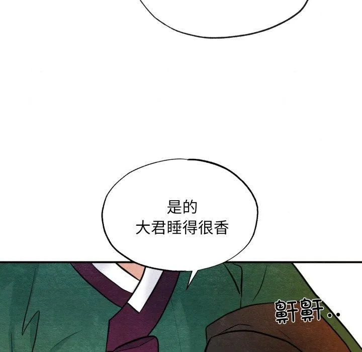 狂眼 - 第38話 - page 11