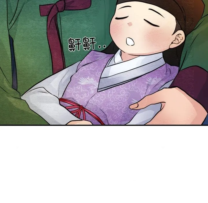 狂眼 - 第38話 - page 12
