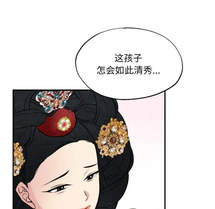 狂眼 - 第38話 - page 13