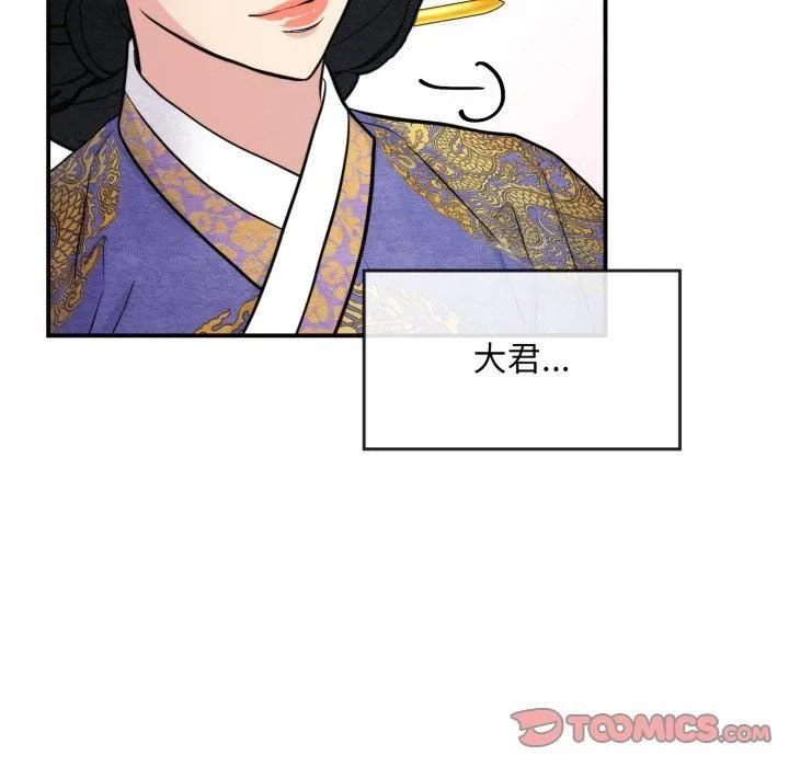 狂眼 - 第38話 - page 14