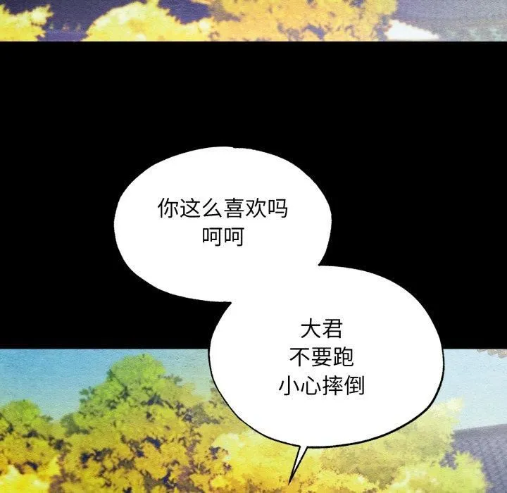 狂眼 - 第38話 - page 21