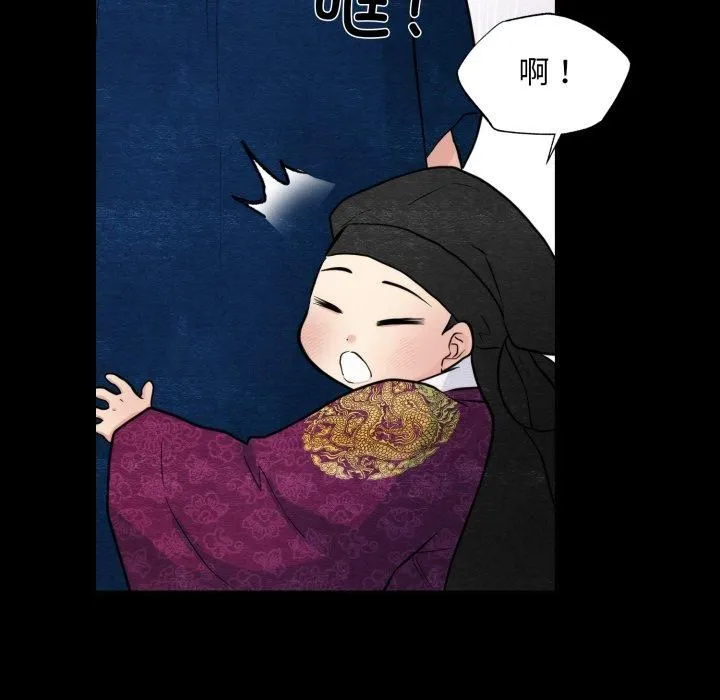 狂眼 - 第38話 - page 24