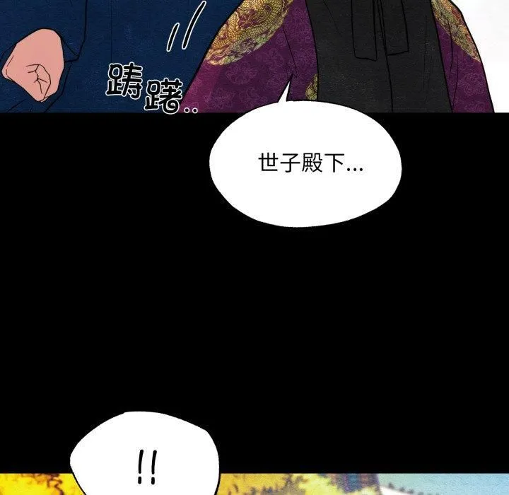 狂眼 - 第38話 - page 28
