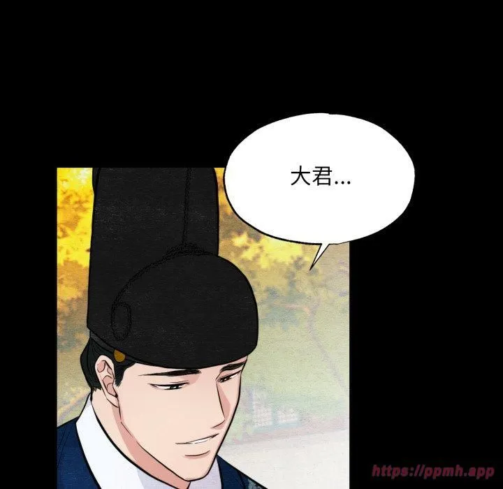 狂眼 - 第38話 - page 30