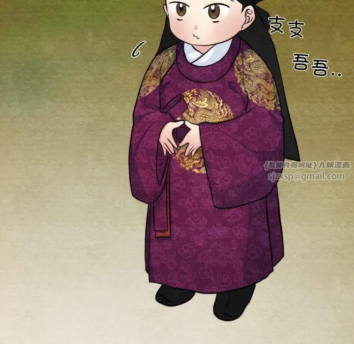 狂眼 - 第38話 - page 33