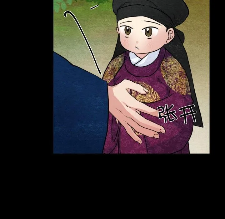 狂眼 - 第38話 - page 35