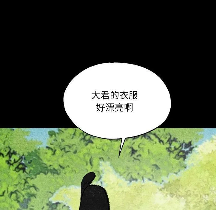 狂眼 - 第38話 - page 36