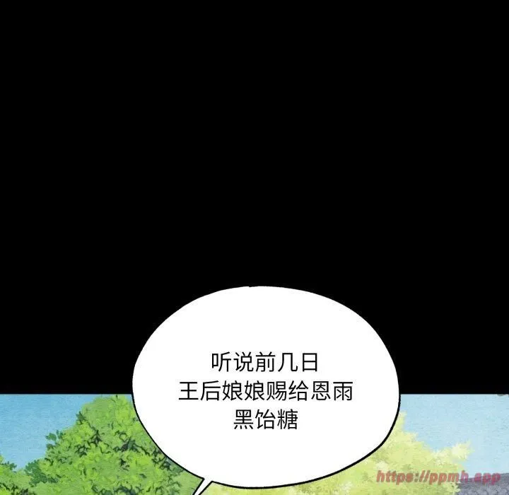 狂眼 - 第38話 - page 40
