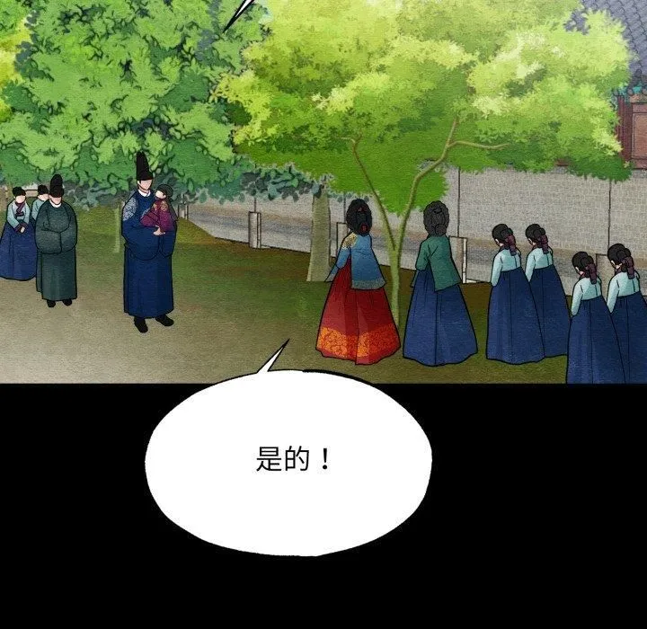 狂眼 - 第38話 - page 41