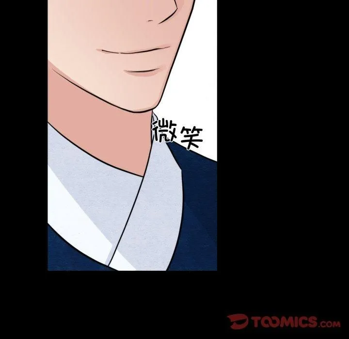狂眼 - 第38話 - page 44