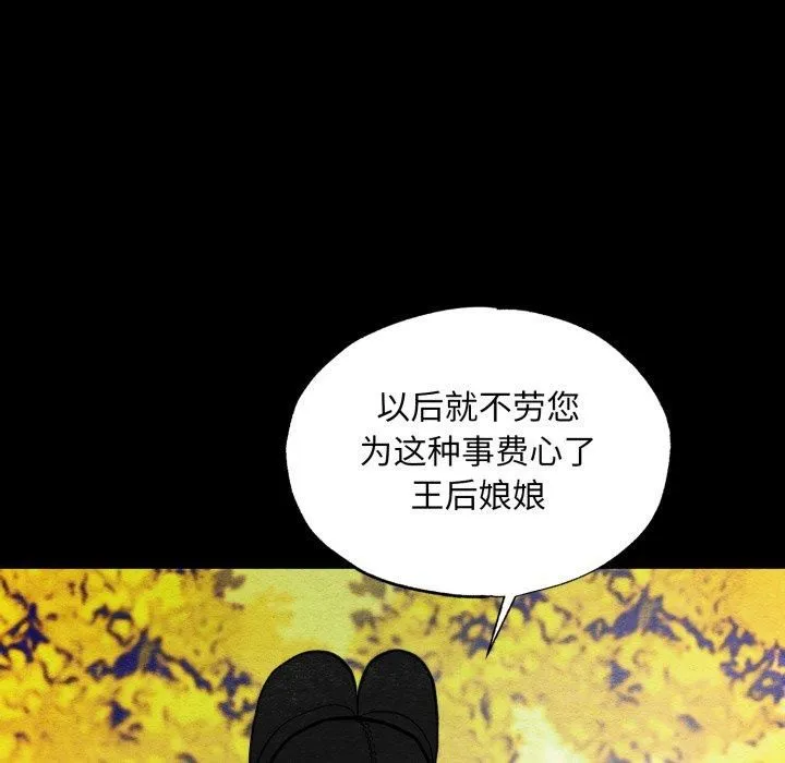 狂眼 - 第38話 - page 45