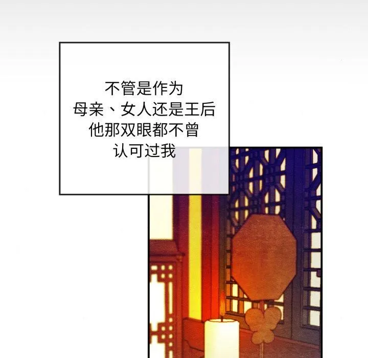 狂眼 - 第38話 - page 51