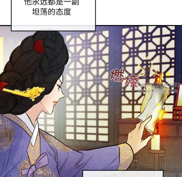 狂眼 - 第38話 - page 53