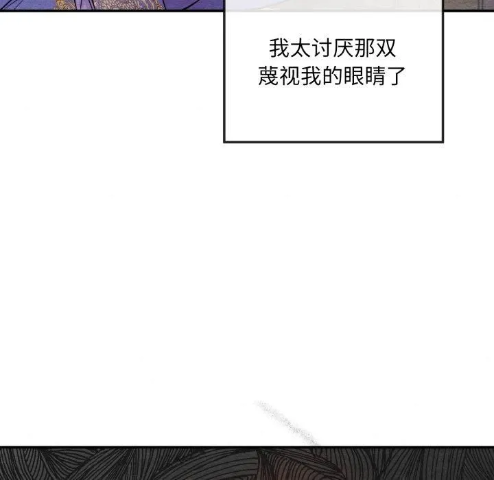 狂眼 - 第38話 - page 54