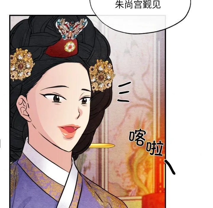 狂眼 - 第38話 - page 57