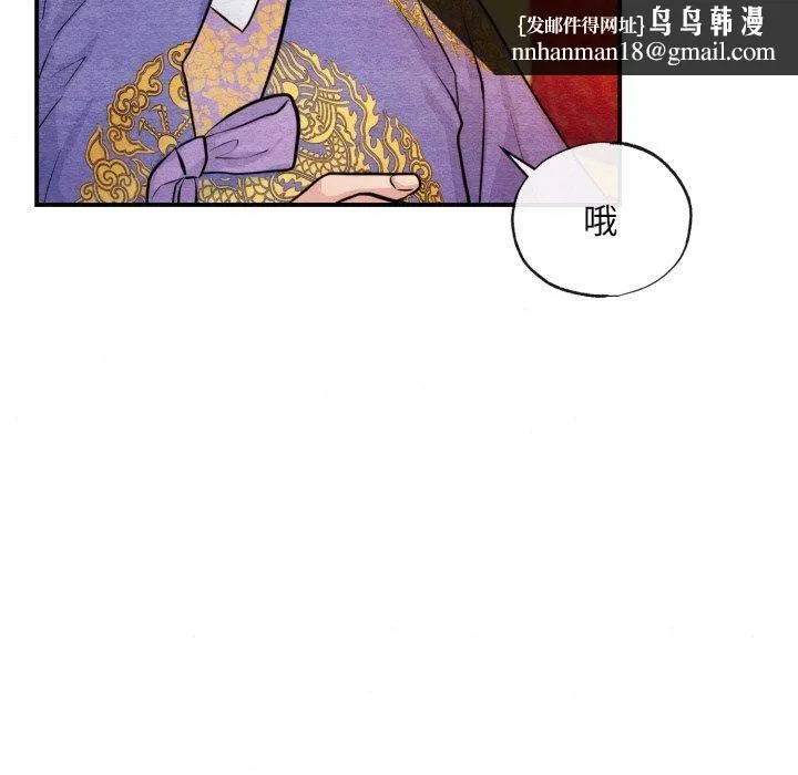 狂眼 - 第38話 - page 58