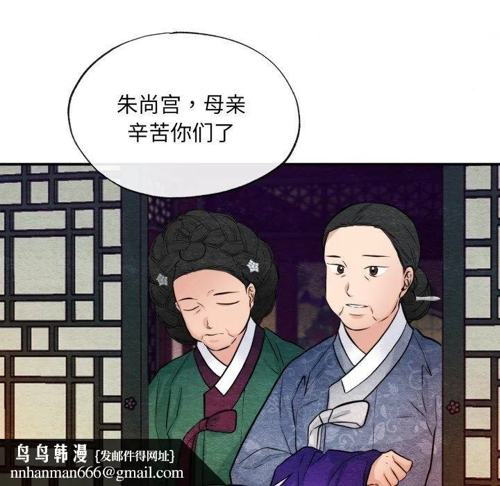狂眼 - 第38話 - page 59