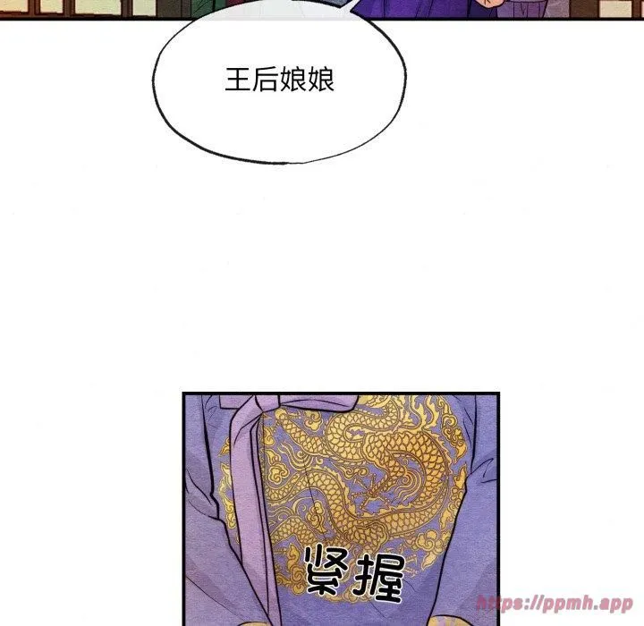 狂眼 - 第38話 - page 60