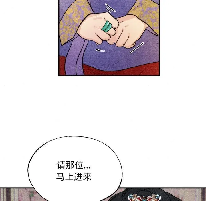 狂眼 - 第38話 - page 61