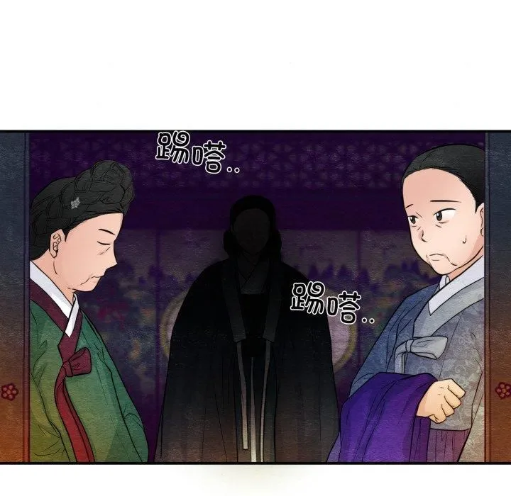 狂眼 - 第38話 - page 63