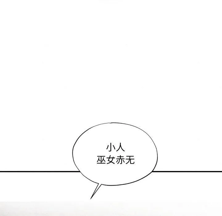 狂眼 - 第38話 - page 64