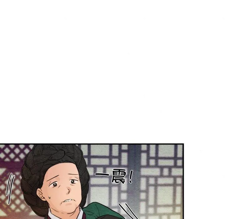 狂眼 - 第38話 - page 69
