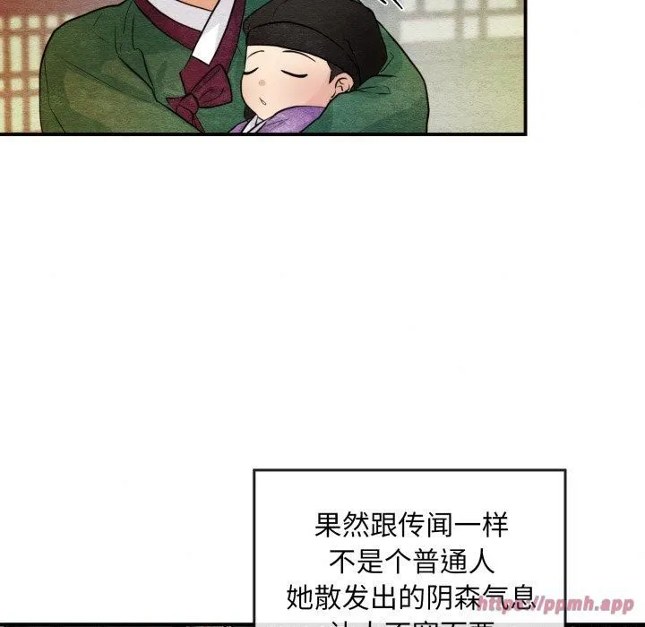狂眼 - 第38話 - page 70