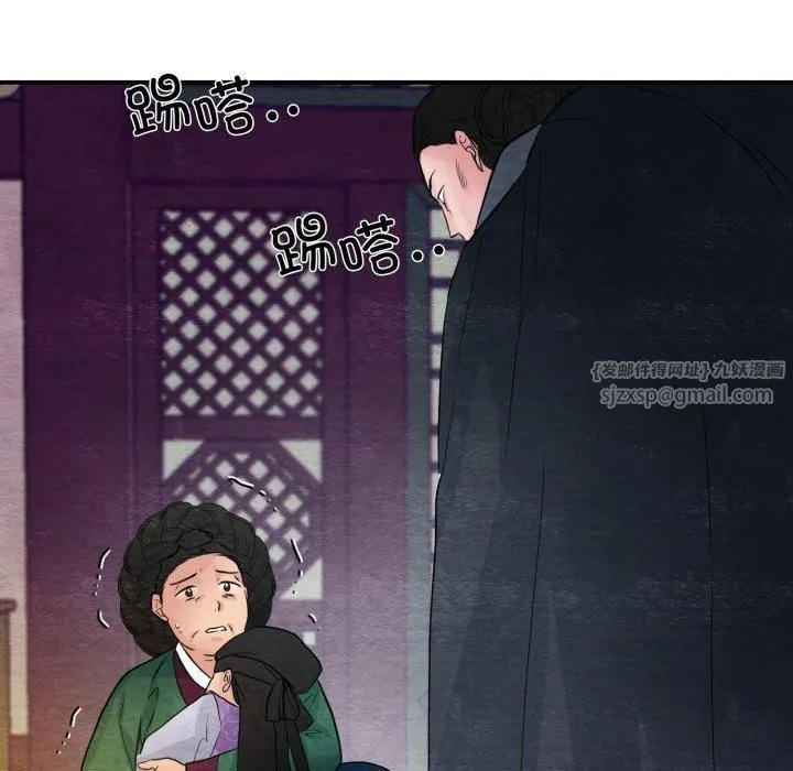 狂眼 - 第38話 - page 75