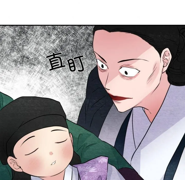 狂眼 - 第38話 - page 77