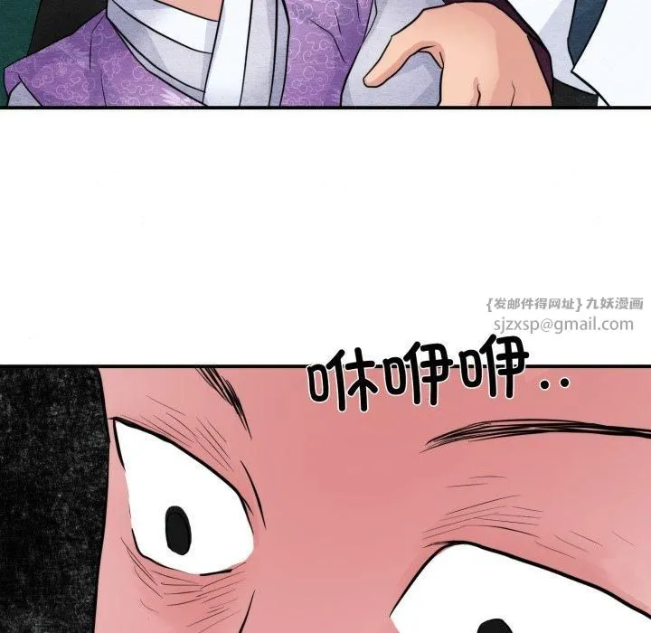狂眼 - 第38話 - page 78