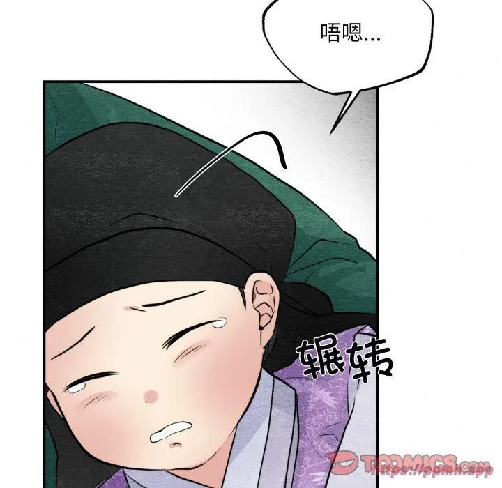 狂眼 - 第38話 - page 80