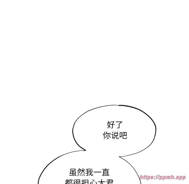 狂眼 - 第38話 - page 90