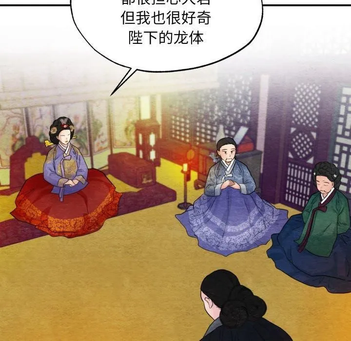 狂眼 - 第38話 - page 91