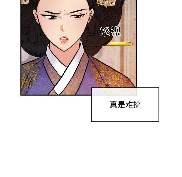 狂眼 - 第38話 - page 94