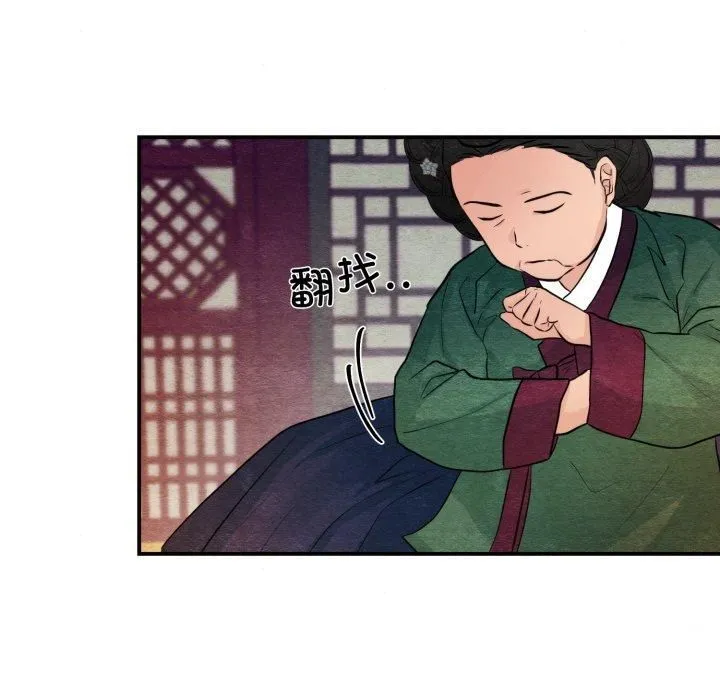狂眼 - 第38話 - page 95